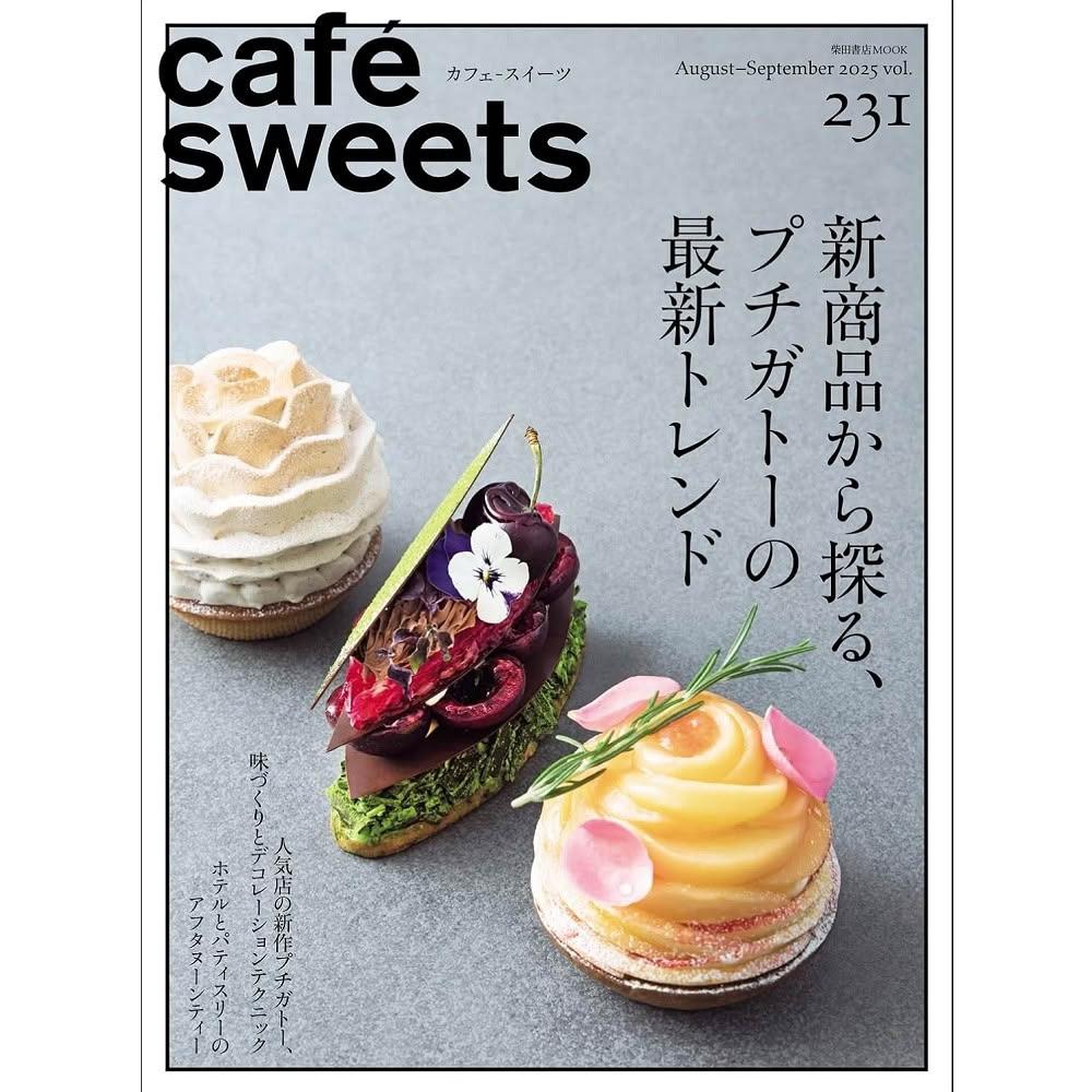 日文書日本專業甜點雜誌「cafe-sweets カフェ-スイーツvol.231」