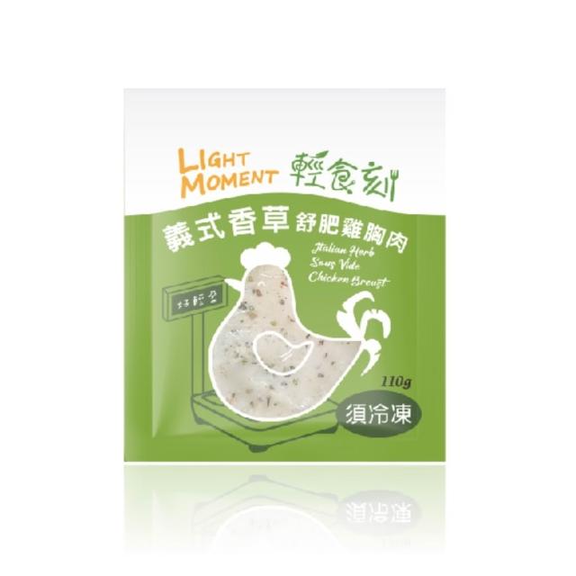 【強匠】輕食刻 義式香草/韓式辣味/起司舒肥雞胸 110g/包