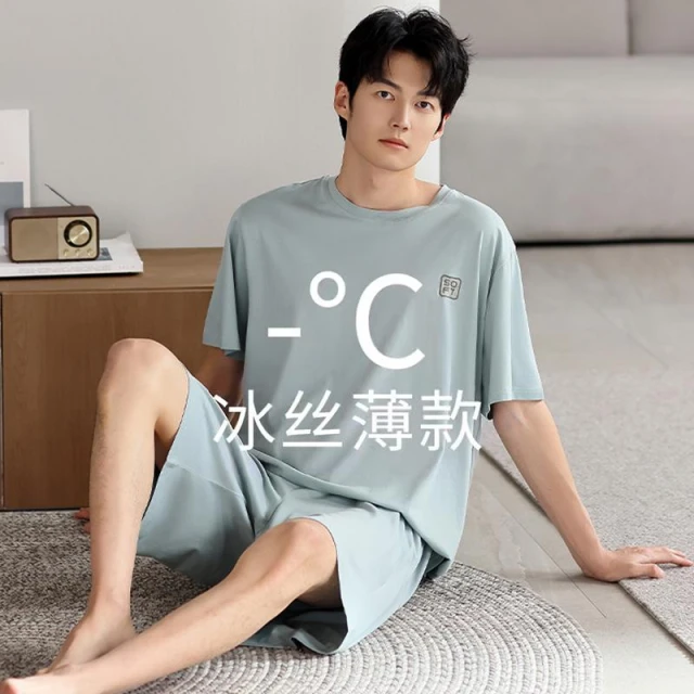 莫代爾睡衣男款夏季2026新款男士冰絲夏天短袖短褲薄款家居服套裝