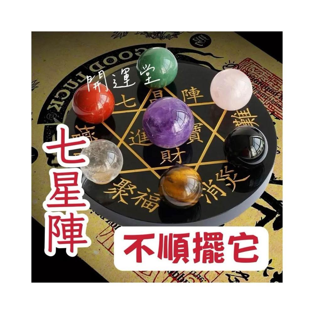 開運堂】七星盤底座玻璃九星盤七星陣七星球展示七星座七星水晶球座水晶
