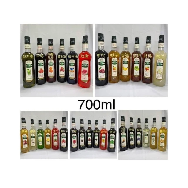 TEISSEIRE 法國果露糖漿 700ml