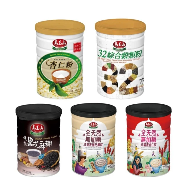 【馬玉山】馬玉山罐裝核桃黑芝麻糊/32綜合穀粉/紅藜麥杏仁飲芝麻飲/黑芝麻粉/亞麻籽(沖泡飲)