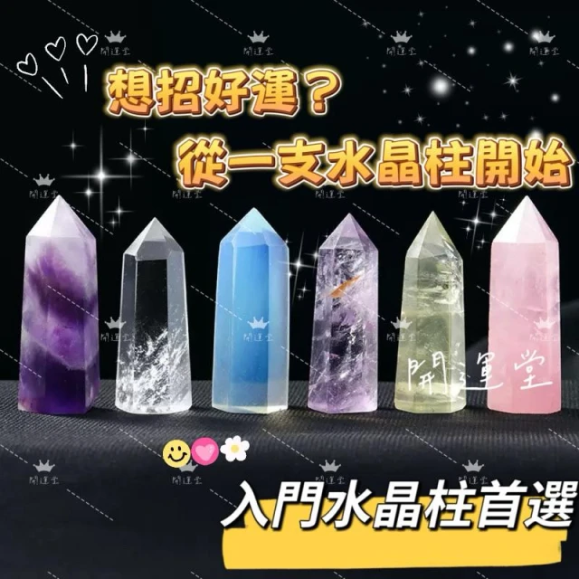 【開運堂】天然水晶柱 玄關招財擺飾 消磁碗靈修水晶消磁能量水晶水晶擺件 黃水晶