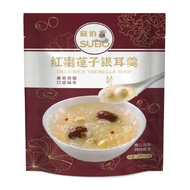 【蘇伯】蘇伯 紅棗蓮子銀耳羹（全素）單包售 開袋即食 常溫保存 銀耳 紅棗 枸杞 蓮子 低卡低熱量