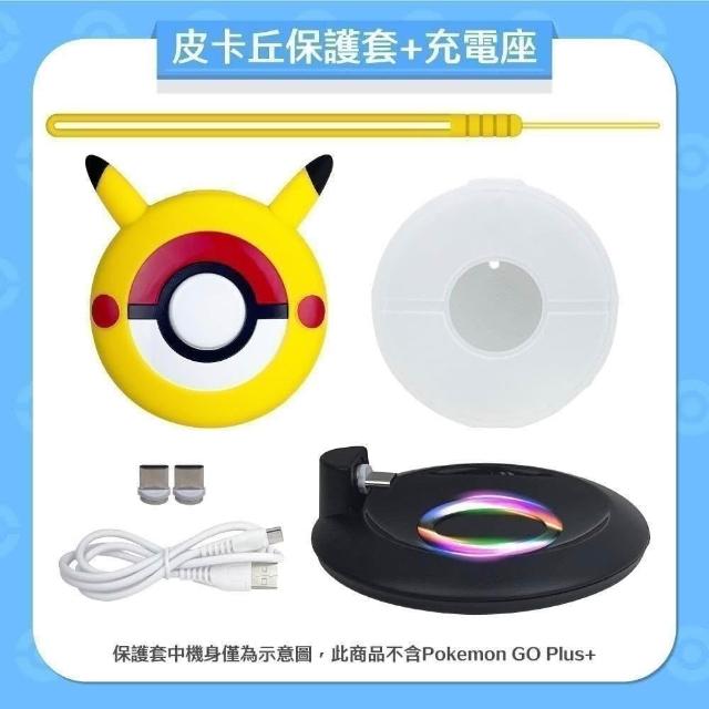 POKEMON 精靈寶可夢】小珍嚴選pokemon go plus+ 寶可夢球自動抓寶(國際
