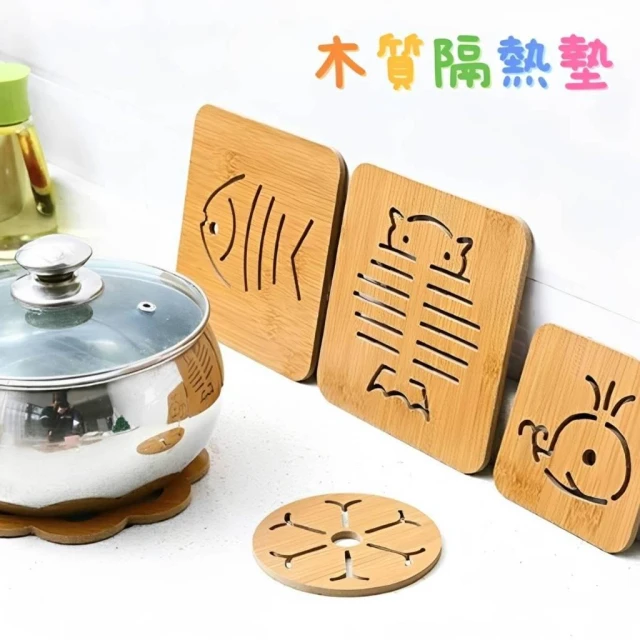 隔熱墊 木質鍋墊 木質隔熱墊 木質鍋墊 鍋墊 杯墊 日式餐墊 餐桌墊 耐熱墊 防滑鍋墊 造型杯墊 桌墊