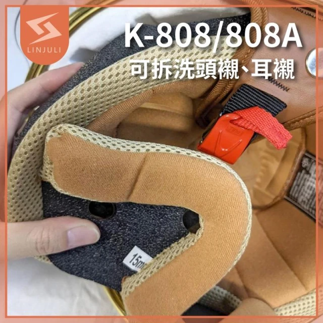 【NINJA】(SJ騎士)華泰 KK ninja 808 808A 飛行帽【 配件區 】安全帽｜頭襯｜耳襯｜內襯｜海棉條｜原廠配件｜型號注意