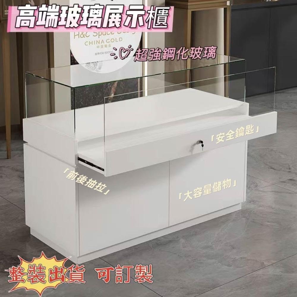 可開票 商場展示櫃 珠寶首飾展示櫃 玻璃展櫃 博物館文物展示櫃 展覽陳列櫃 陳列架 收納架 儲物架 手機眼鏡 展示櫃