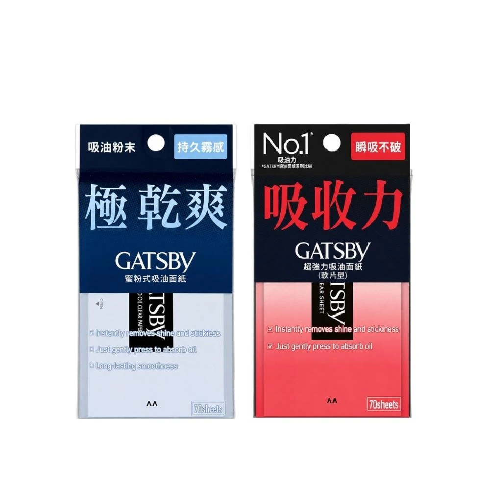 【GATSBY】強力吸油面紙 / 蜜粉式清爽吸油面紙 款式任選 (70枚入/包)