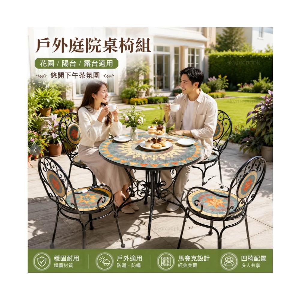 [廠家直銷]戶外陽光房鐵藝馬賽克花園桌椅庭院休閒防水復古桌椅三件套 庭院桌椅組 花園陽臺桌椅露臺休閒桌椅組咖啡下午茶桌椅