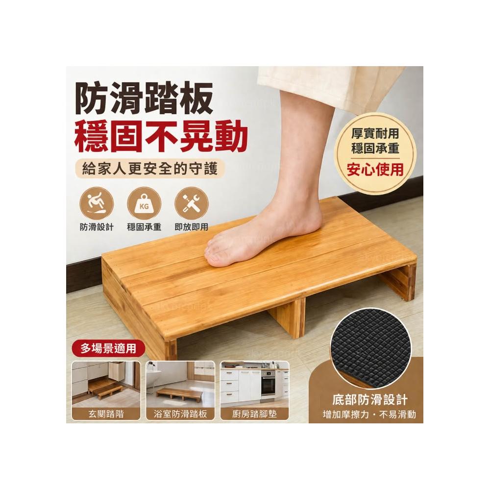 [廠家直銷]防滑踏板 木質腳踏板 浴室防滑墊 居家安全踏臺 免安裝穩固承重 廚房玄關腳踏墊 免運到府 放腳凳腳墊 凳子