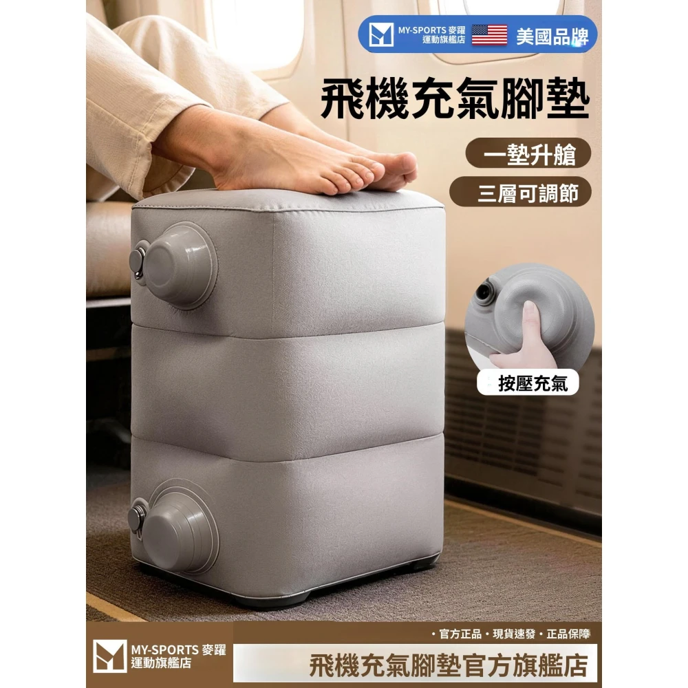 長途飛機充氣腳墊凳子副駕駛放腳神器高鐵二等座睡覺坐飛機經濟艙