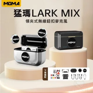 美品MOMA マイク猛玛 Lark MIX纽扣无线领夹式麦克风收音录音