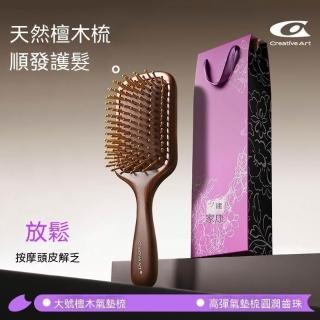 【玖品甄選】Creativeart檀木氣墊梳子大板梳頭部經絡按摩梳女家用順發氣囊梳