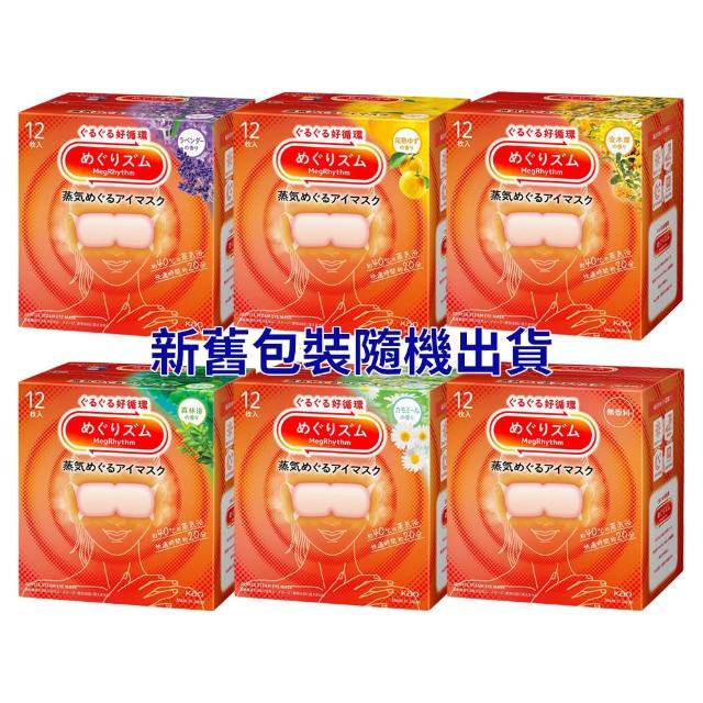 【Kao 花王】【激安小舖】KAO柔舒蒸氣眼罩 5片裝/12片裝