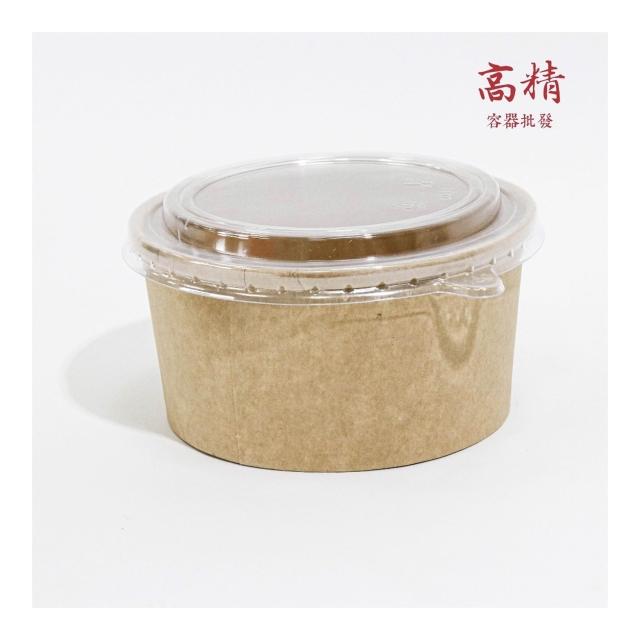 【Kao jing 高精】【碗蓋拆賣】 一次性紙碗 牛皮紙碗 免洗碗 一次性餐盒 外賣紙碗 沙拉碗 熱湯碗 免洗餐具 免洗餐盒