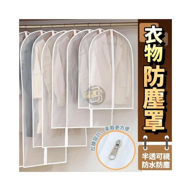 JS購物 衣物防塵罩 防塵袋 防塵套 防塵罩 收納袋 防塵 衣服收納 衣物 衣服收納袋 防水袋  西裝防塵套 西裝套