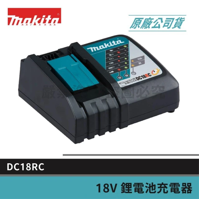 【MAKITA 牧田】景鴻五金 DC18RC 充電器 18V 充電器 充電座 鋰電池用充電器 原廠 全新 有保固 含稅價 公司貨