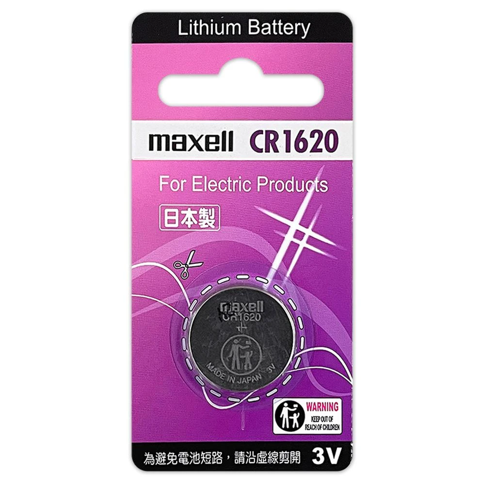 【maxell】CR1620日本製鈕扣型鋰電池 1620-004
