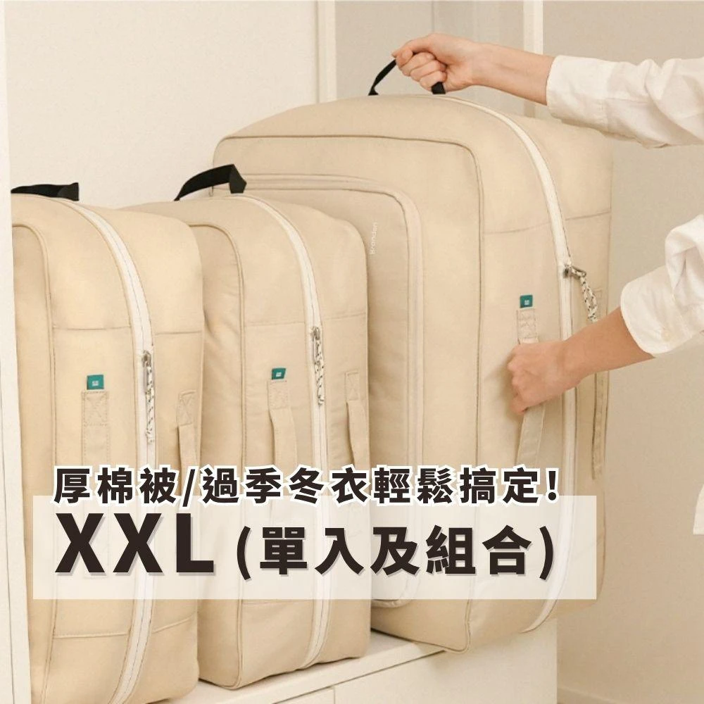 【Branden】官方授權 二代寢具壓縮袋 XXL 多入任選