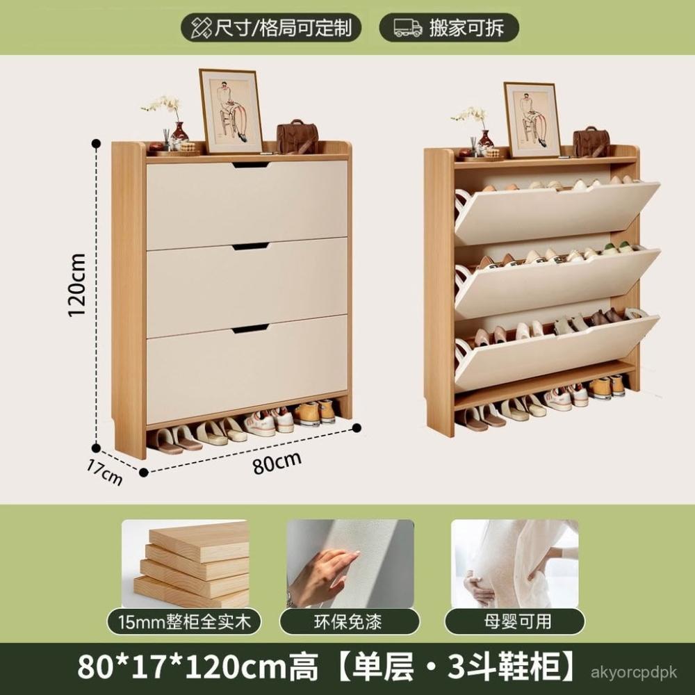 臺灣熱賣 免運 實木超薄翻鬥鞋櫃家用門口入戶門玄關收納櫃一體靠墻2025新款鞋架
