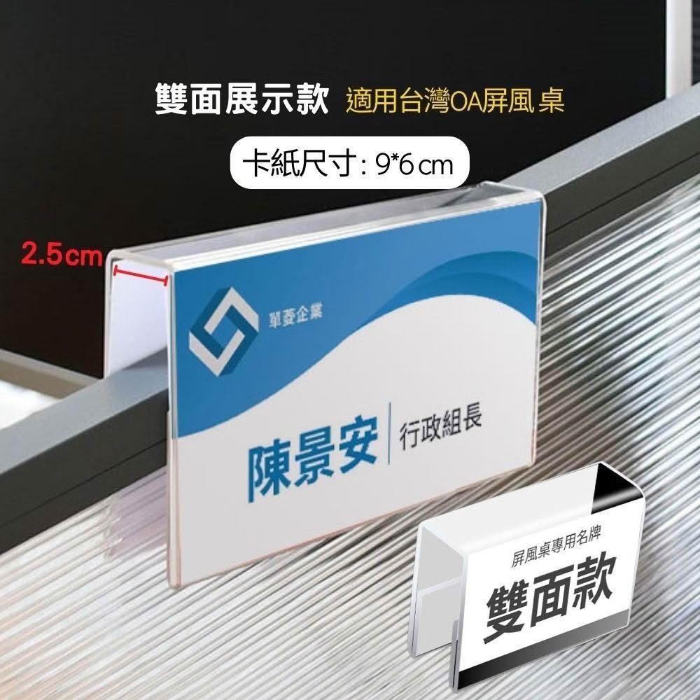 姓名牌 壓克力名牌 屏風掛牌 座位牌 工作牌 工位牌 座位名牌 屏風名牌 壓克力標示牌 標示牌 職位牌