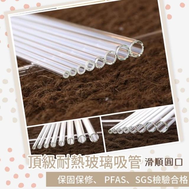 【FaceSun】🌏保固保修 台灣吸管 玻璃吸管 SGS合格 不含PFAS 梅森吸管 耐熱吸管 環保吸管 滑順圓口 送 吸管刷