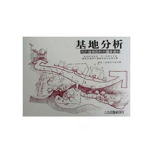 [六合~書本熊]基地分析：用於建築設計的圖象資料 9789578823488