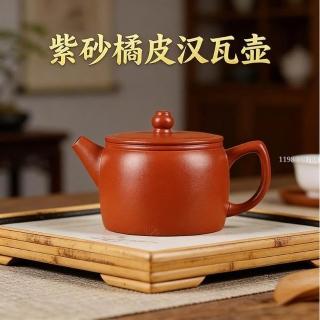 🔥🔥宜興紫砂壺純手工橘皮漢瓦壺可提可轉大容量鳳鳴壺高檔家用泡茶壺