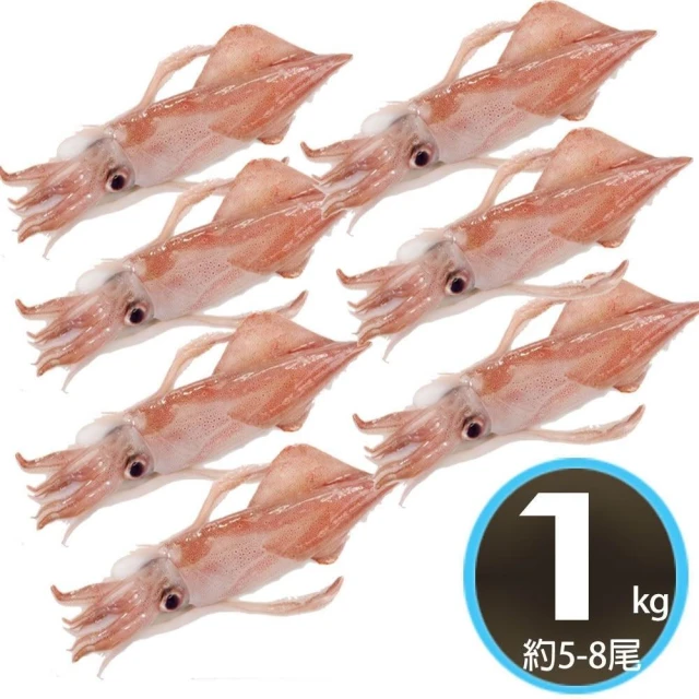 【華得水產】台灣現撈透抽1公斤(約4-7尾)
