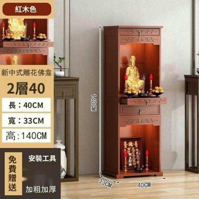 錦倉良品佛龛新中式立櫃財神爺櫃供桌佛臺家用香案佛像關公菩薩貢桌供奉