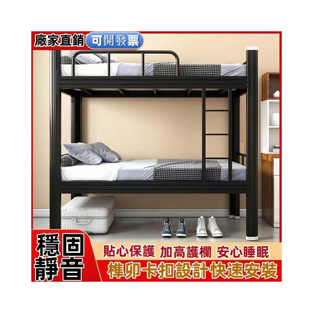 免運 卡扣式床架 加厚床 鐵藝床 雙層床 上下鋪床 學生床 公寓床 員工床 宿舍床 高低床 鐵鋼架床 鐵架床