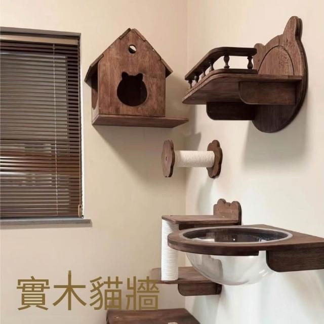 仿胡桃色實木貓爬架 掛壁式貓牆貓爬架 墻上掛壁式牆上跳臺 墻面貓窩 貓咪多功能家具