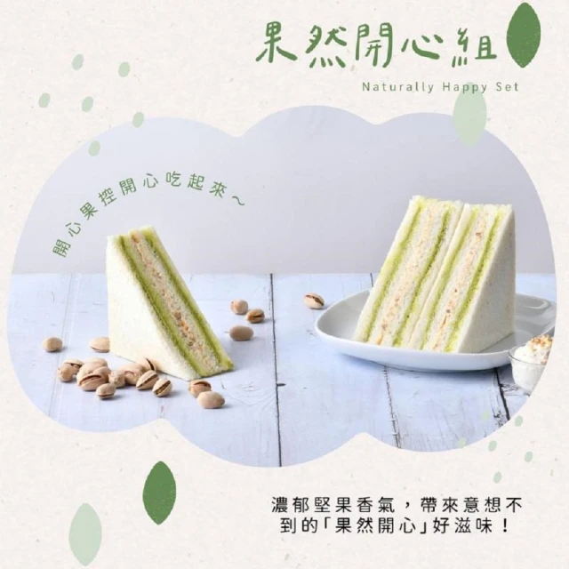 【洪瑞珍】三明治經典口味18入組  (招牌火腿 原味起司 草莓)