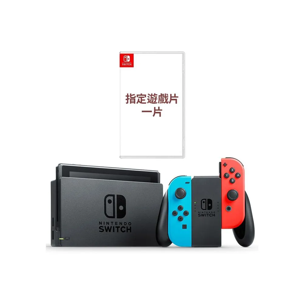 Nintendo 任天堂】Switch 電力加強版主機(全新)+ 指定遊戲一片+收納包+