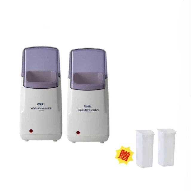 【GW 水玻璃】[官方直營]- 優格製造機Y-1000 -2機 加贈發酵杯2入 (2機2杯)