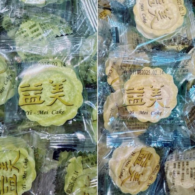🔥現貨 四季糕 綠豆糕/花生糕（10個）