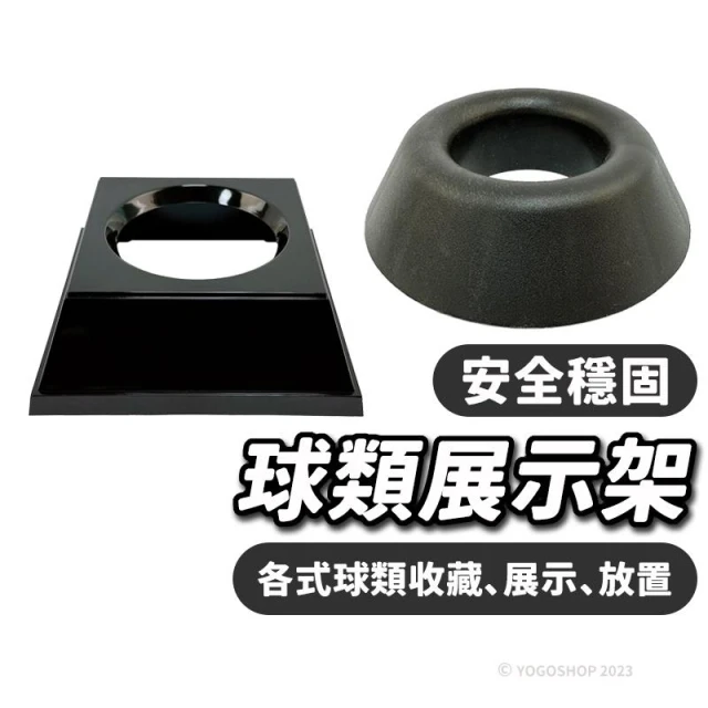 籃球底座 通用展示架 /一個入 球托 球架 擺設底座 籃球展示架 籃球收納架 簽名球 足球 籃球 排球 美式足球 橄欖球