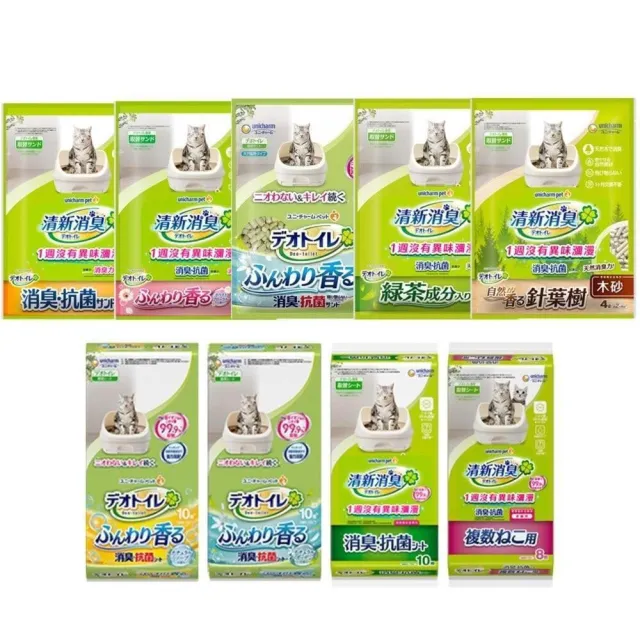 【Unicharm Pet 消臭大師】日本 嬌聯-貓砂、一週間抗菌消臭吸尿墊全系列 天然香氛、 多貓用、 尿片、貓砂墊、消臭抗菌沸石砂
