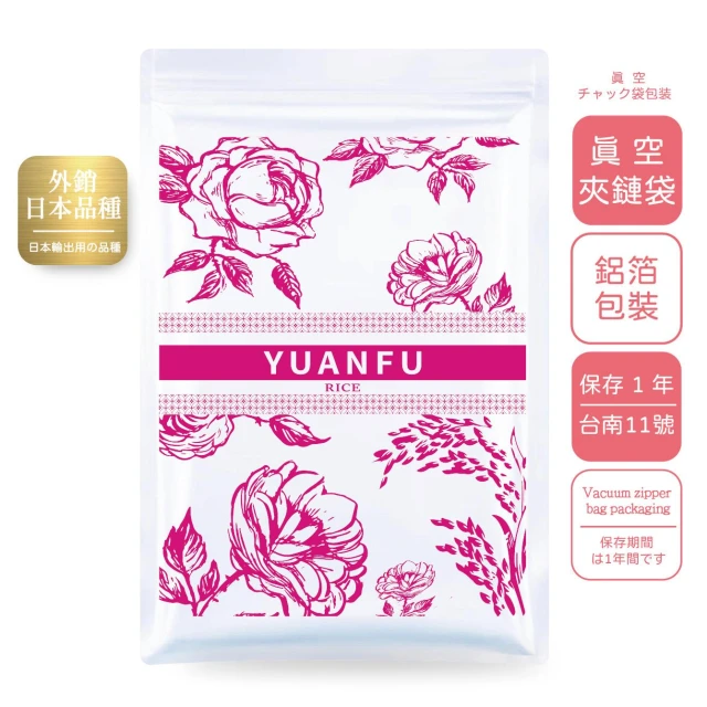 源福碾米 台南11號(外銷日本特優品種)1.5公斤 壽司米 白米