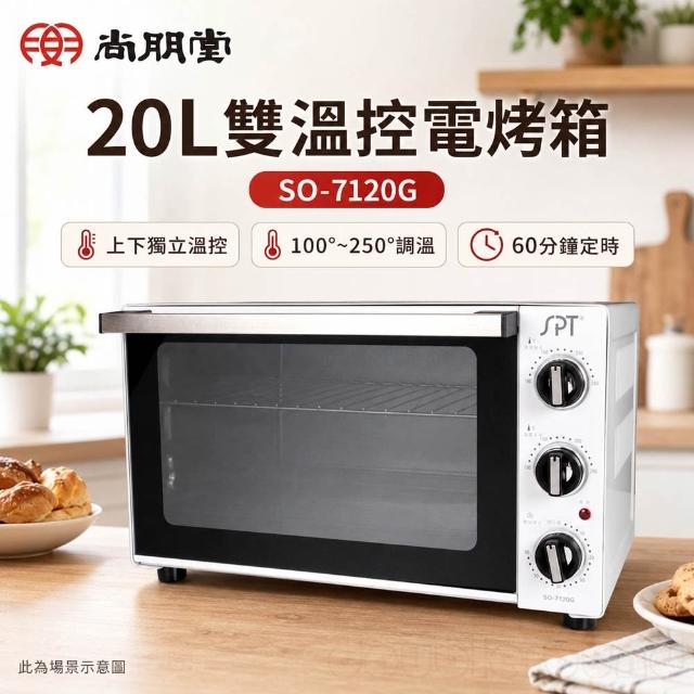 尚朋堂 SO-7120G