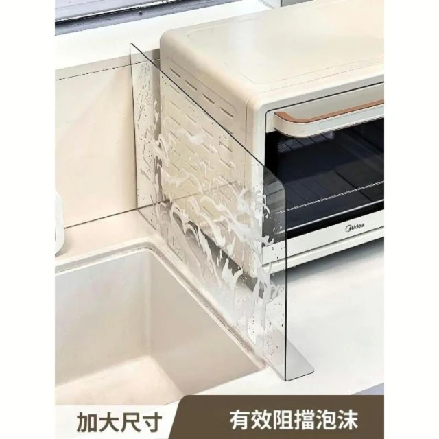 亞克力加高水槽擋水板 廚房家用洗碗水池防濺水神器 隔水擋板 洗手池隔板