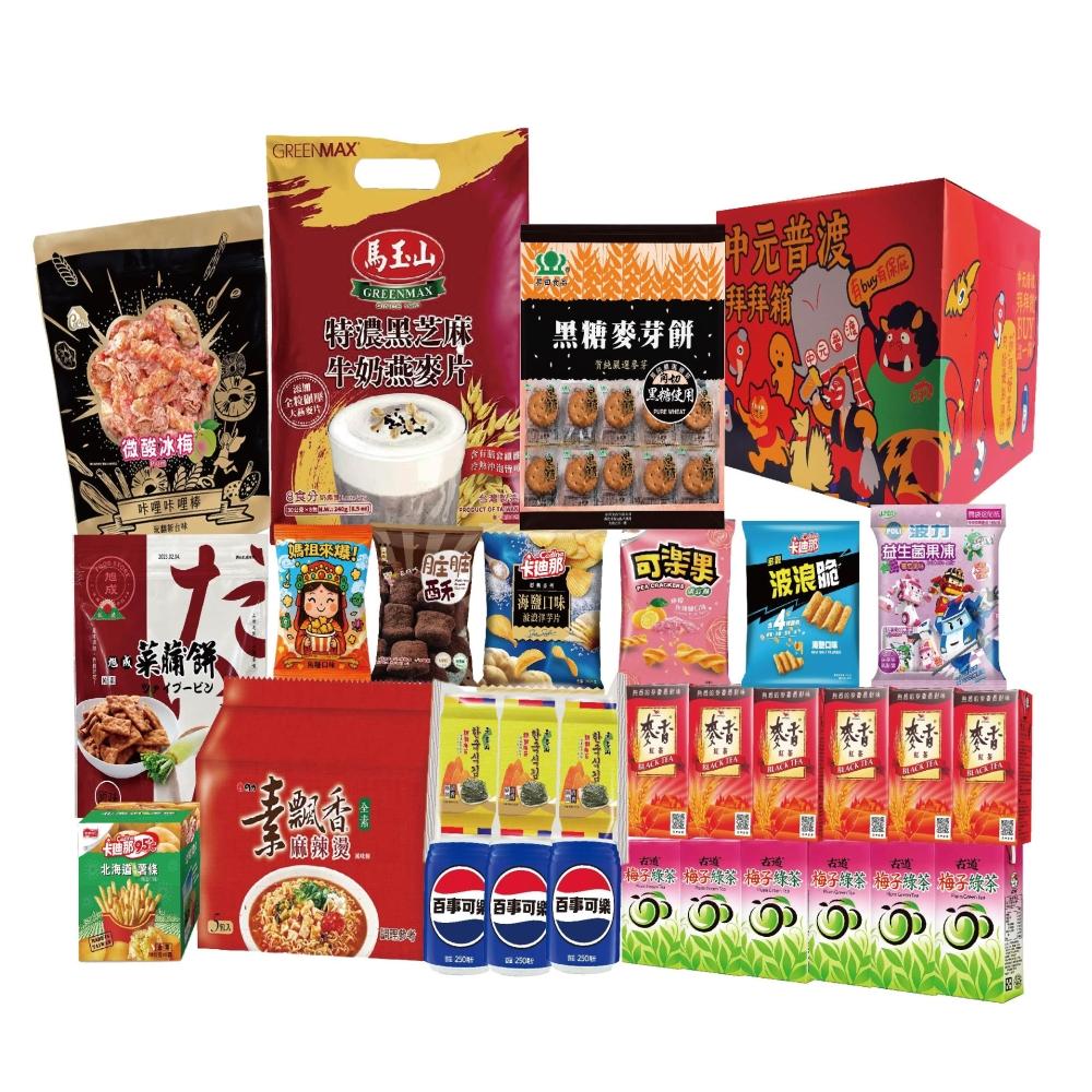 【中元普渡箱免運組】零食飲品組(共28項)(普渡拜拜箱供品含泡麵零食飲品 素飄香 馬玉山 百事可樂 爆米花 零食箱 福箱