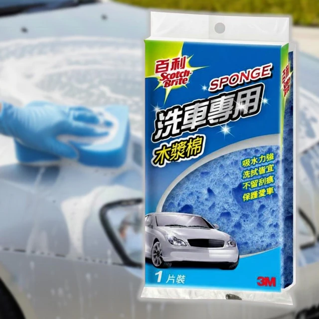【3M】3M 百利 洗車 專用 木漿棉 海綿 1片裝 汽車美容