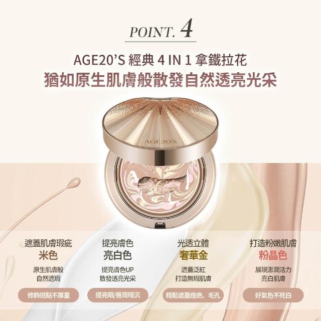 【AGE20】即期 極光星燦彈力爆水粉餅 粉蕊補充包(14g)含粉撲/BE-21亮白色(SPF50+/PA++++/台灣總代理)