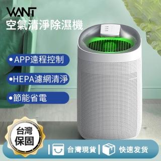 【hysure 海說】Q9 除濕機 空氣清淨除濕機 除濕 APP遠端控制 雙核除濕 一機兩用