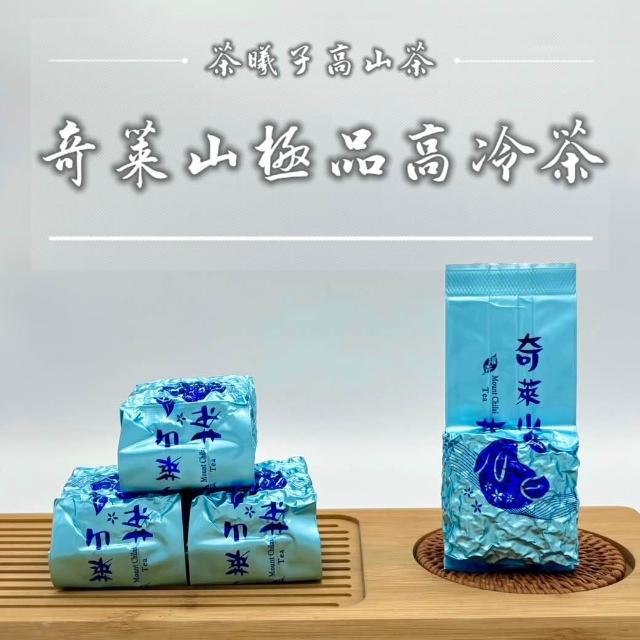 茶曦子高山茶】《清香柔和口感》「奇萊山高冷茶」✨大禹嶺梨山茶奇萊山
