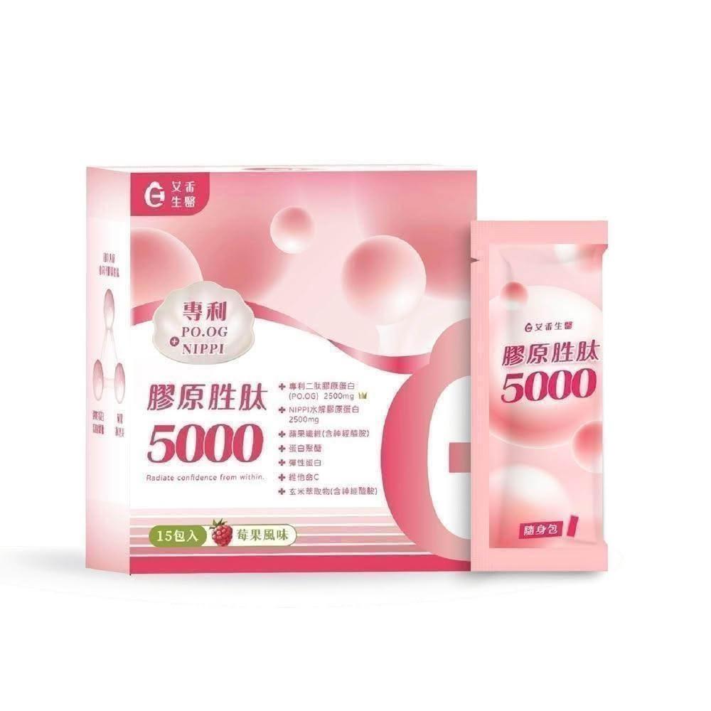 【艾禾生醫】膠原胜肽5000 膠原蛋白 日本NIPPI水解膠原蛋白 法國彈力蛋白 專利二肽膠原蛋白 PO.OG
