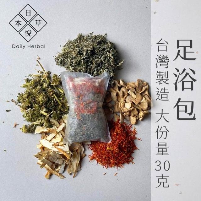 【Daily Herbal 日悅本草】漢方泡腳足浴包(3件95折) (5入/袋；一夜好夢/濕氣解除/窈窕美人/暖暖溫順/增強防禦/放鬆紓壓)