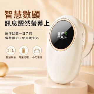 HOMI好米居家 數顯毛球修剪器